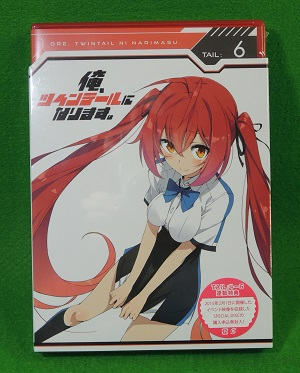 いんふりゅっさ86 : 俺、ツインテールになります。6最終巻